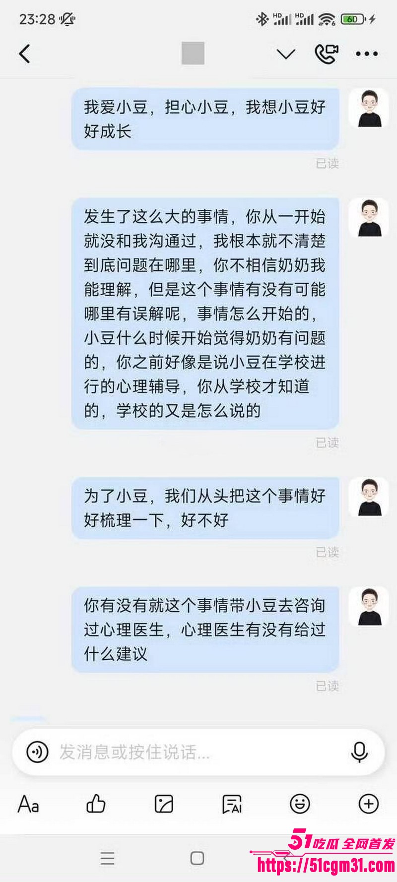 抖音小虎妈妈实名举报亲奶奶猥亵小虎 11 抖音小虎妈妈实名举报亲奶奶猥亵小虎 11
