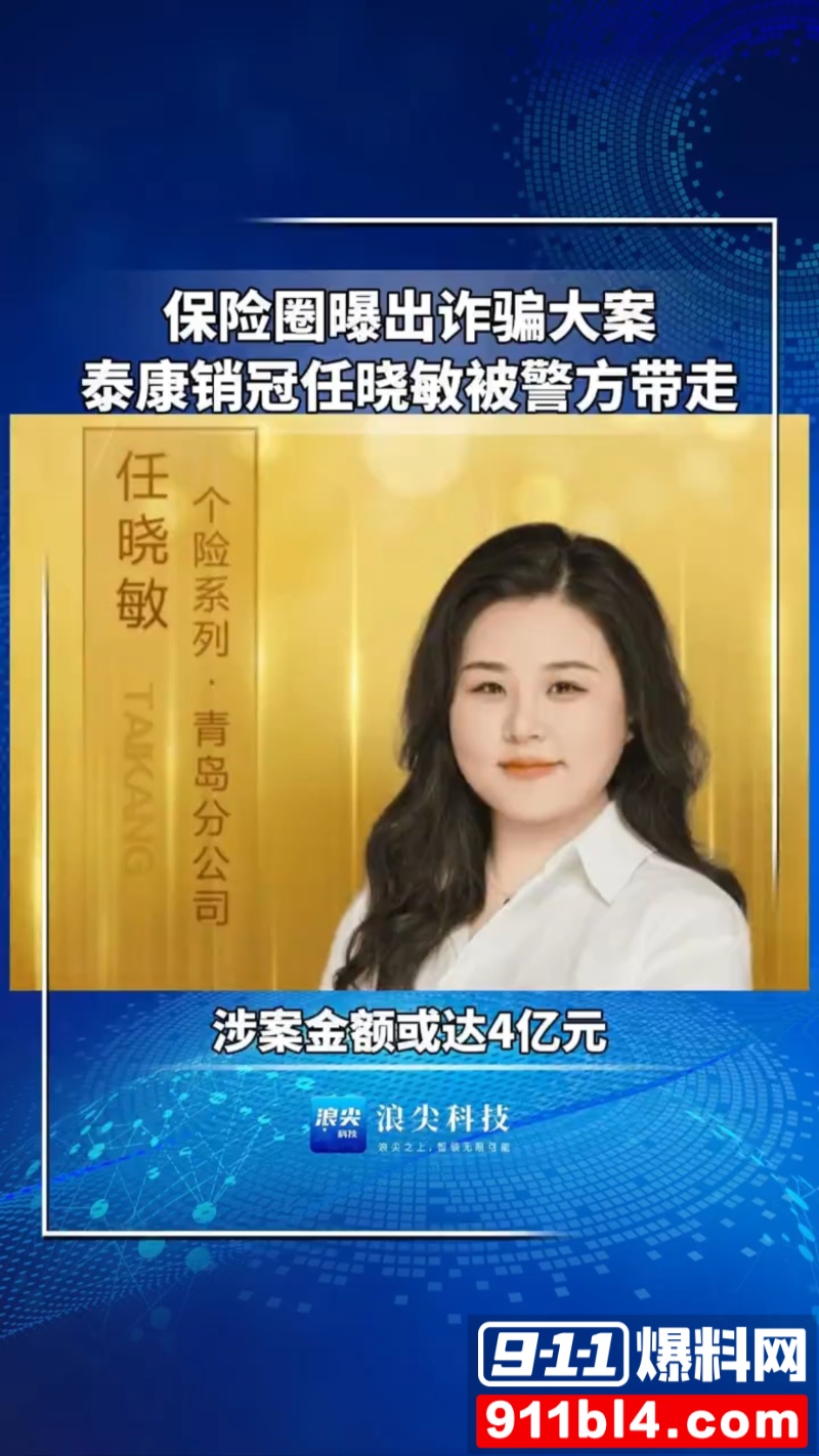 金融圈重磅大瓜 1