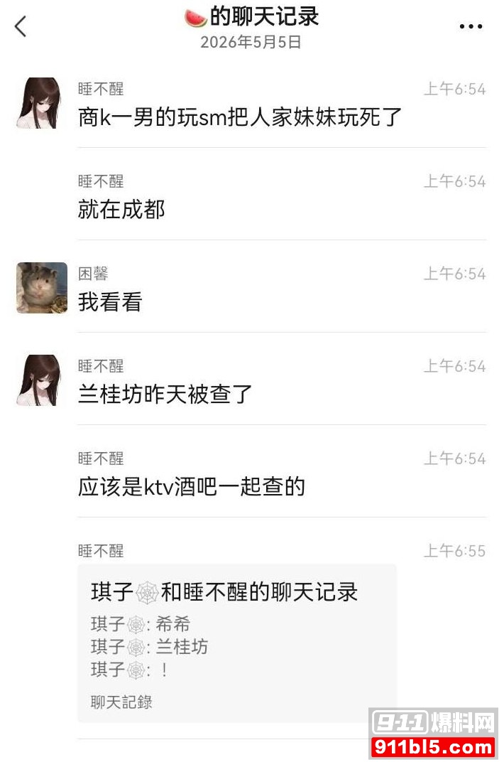 兰桂坊4 兰桂坊4