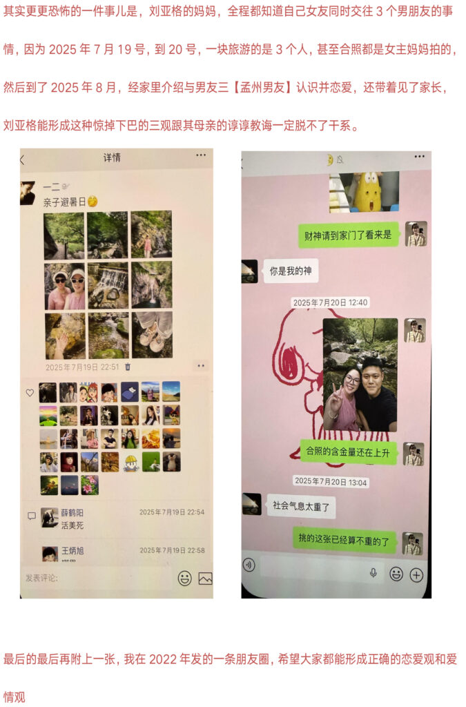35页PPT实锤洛阳第一女海王武汉大学法学院刘亚格