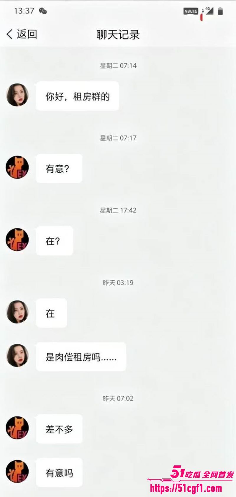 清纯美女合资肉偿租房 16 清纯美女合资肉偿租房 16