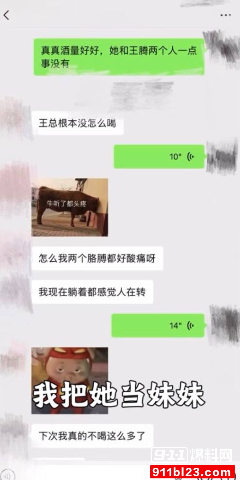 百万粉珠宝女博主控诉丈夫出轨女助理 22