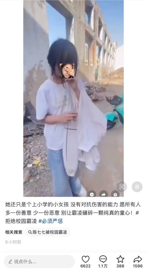 山东平邑校园霸凌事件未成年女生被三人殴打