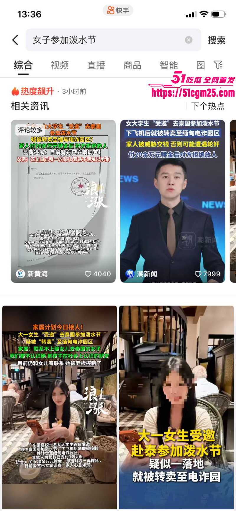 19岁广东妹 小阳 泼水节泰国游 被卖缅甸园区 7