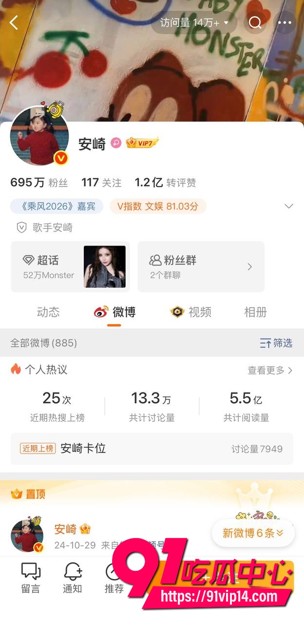 安崎新恋情曝光1