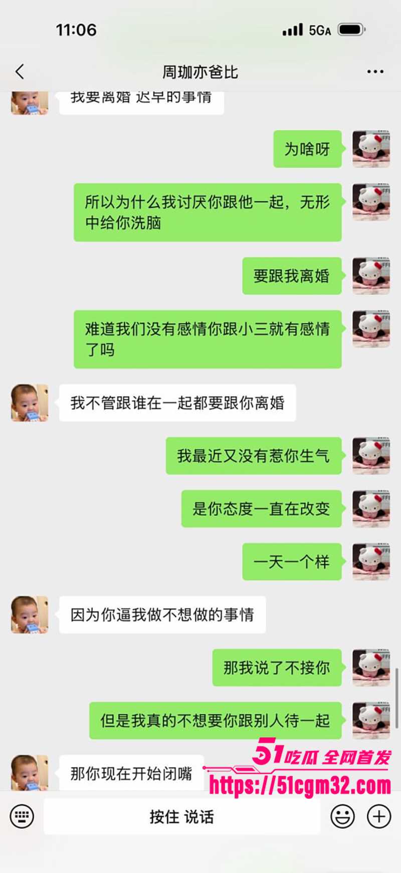 浙江三鸥集团太子 周韬出轨家暴被曝光 32 浙江三鸥集团太子 周韬出轨家暴被曝光 32