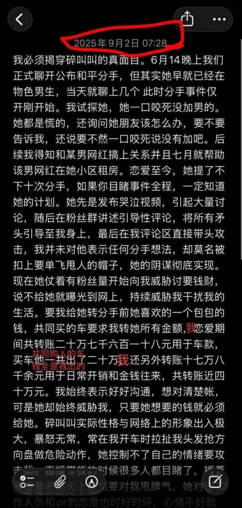 抖音cp网红互撕男网红626实名开锤碎叫叫虚伪人设