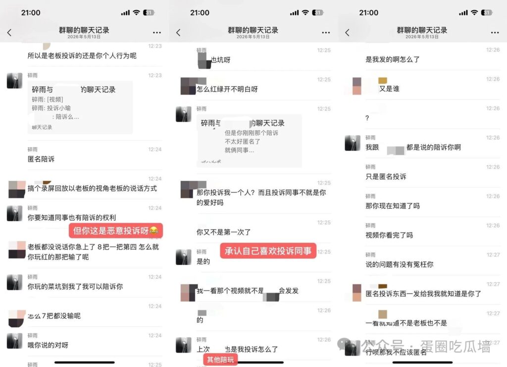 长文曝光NoNo俱乐部陪玩小水恋爱期间脚踏多只船吸引女老板