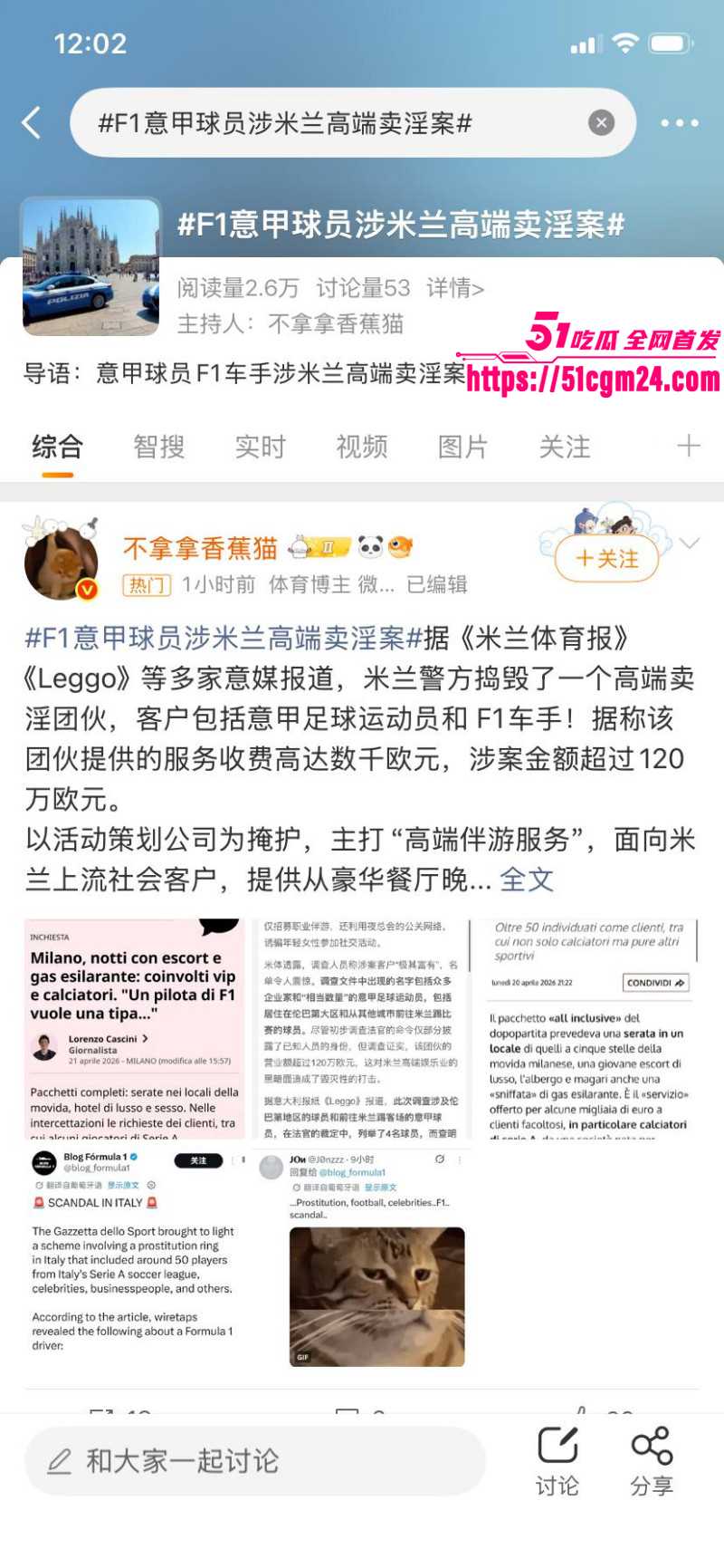 欧洲卖淫团伙丑闻01