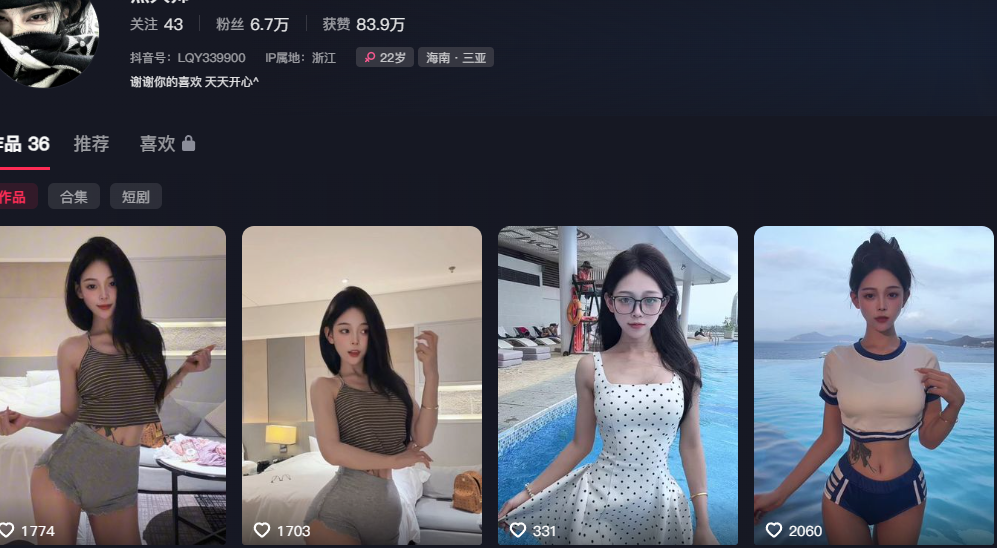 抖音9万粉丝精神小妹燕大帅酒店直播引流新套路