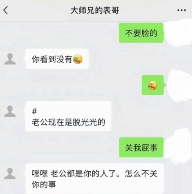 600万粉丝抖音网红大表哥塌房婚内出轨包养情妇被实锤