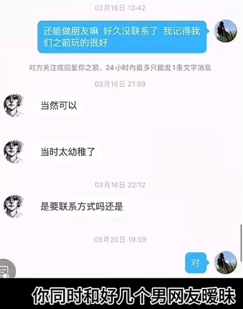 二次元博主地上动漫自曝被绿人气coser液体喵多线操作暧昧翻车