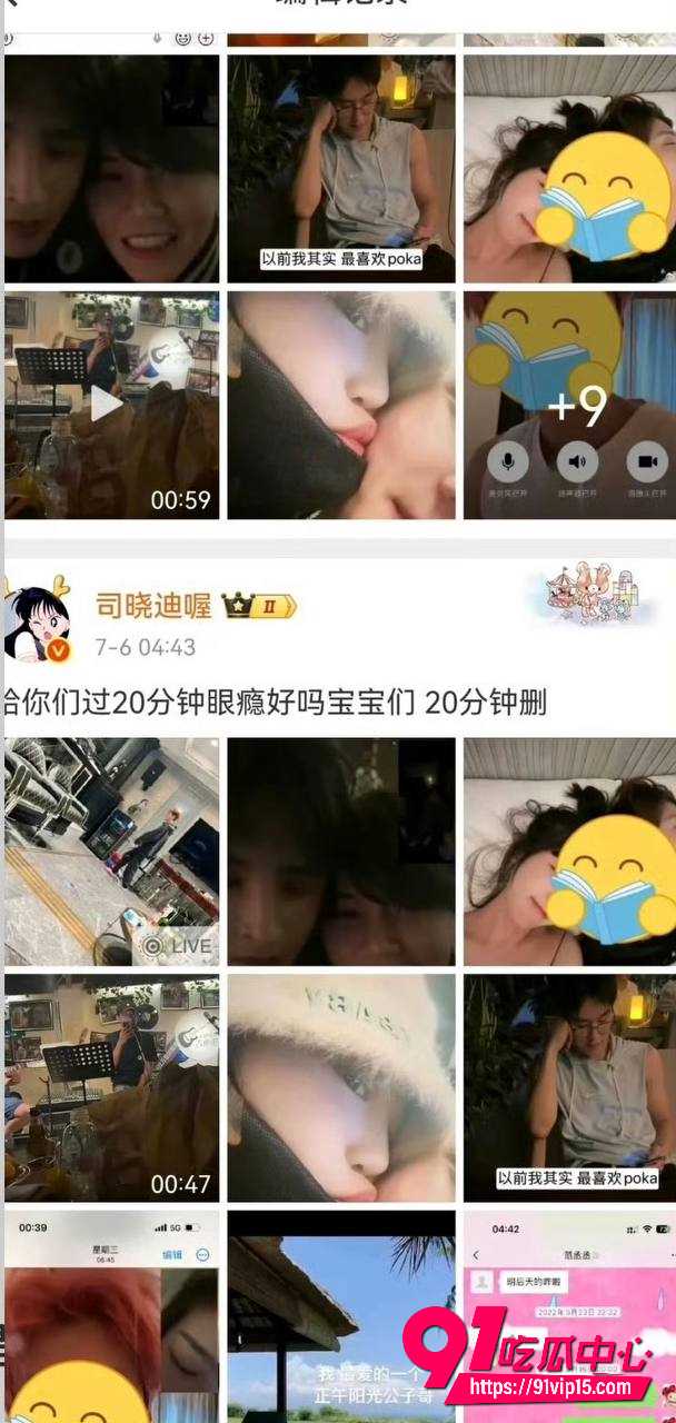 司晓迪38 司晓迪38