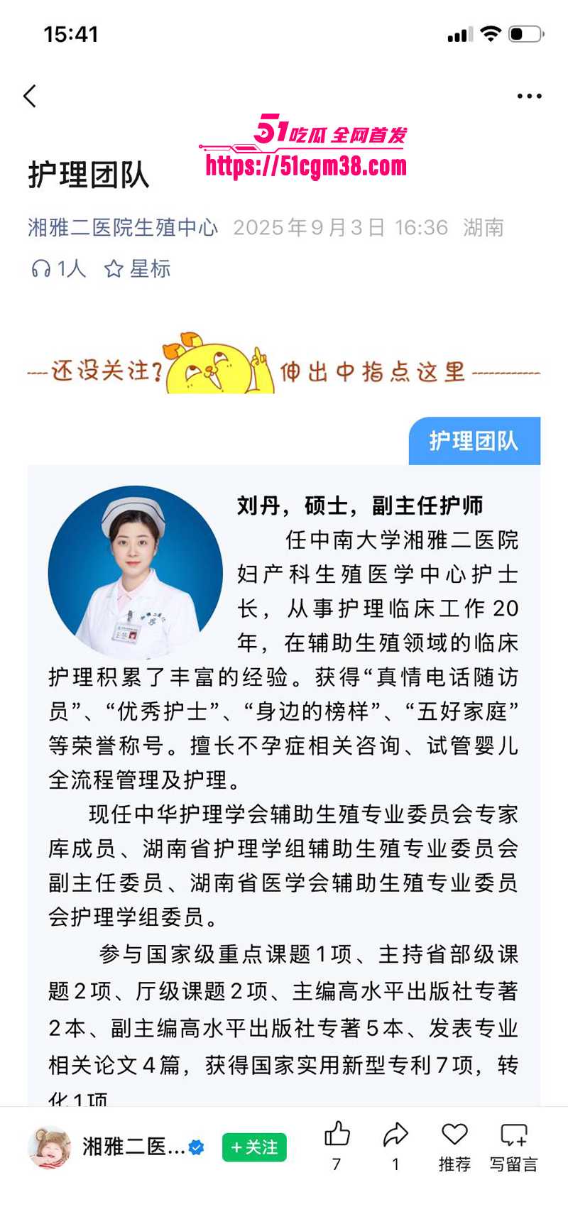 湖南湘雅二院主任医师肖涛跟护士长刘丹不雅视频曝光9拷贝 湖南湘雅二院主任医师肖涛跟护士长刘丹不雅视频曝光9拷贝