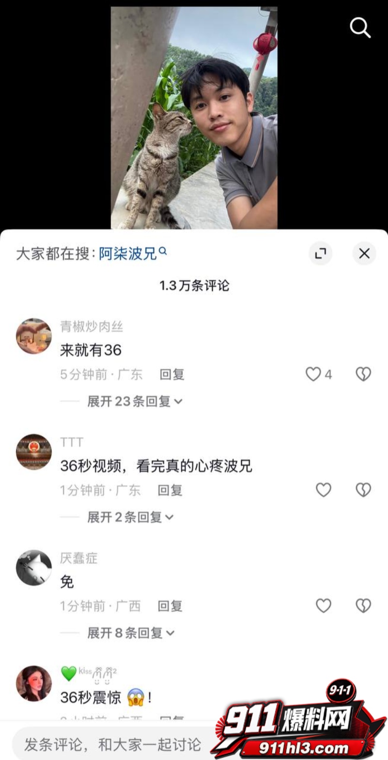 女网红阿柒36秒视屏 8
