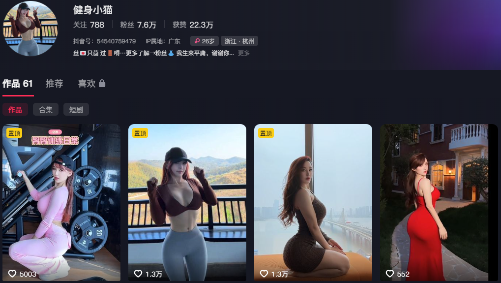 8万粉丝抖音反差御姐健身小猫私密视频外流曝光