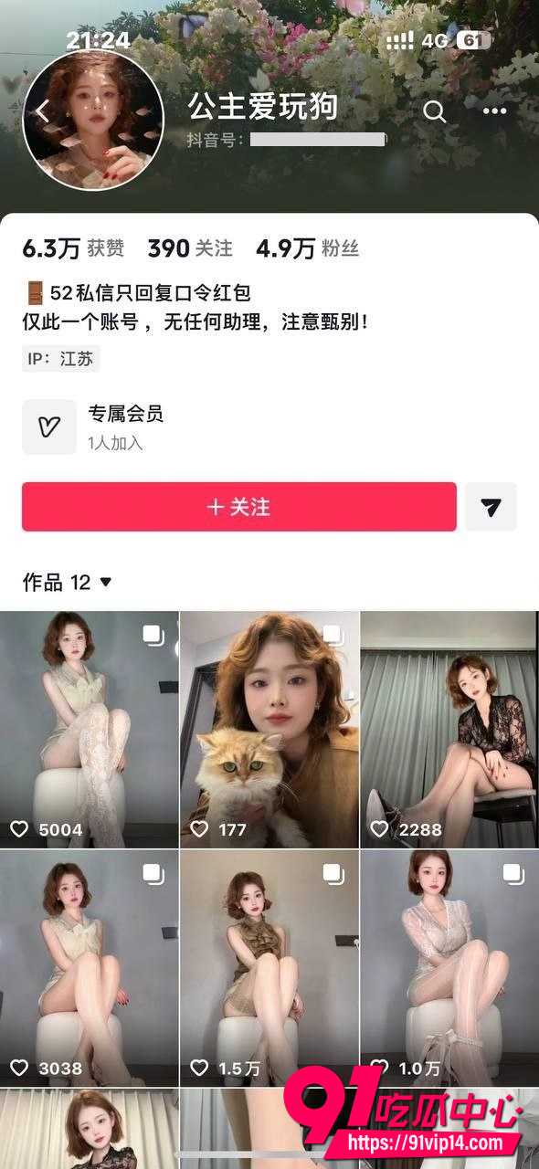 公主爱玩狗6 公主爱玩狗6