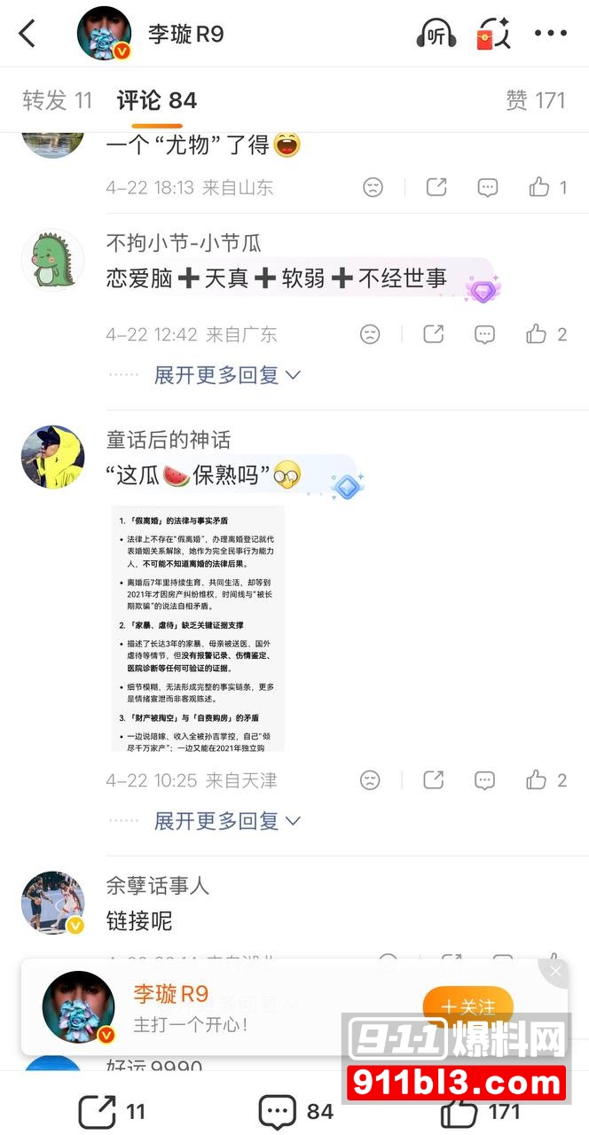 前国脚孙吉遭妻子江梦蝶实名举报9