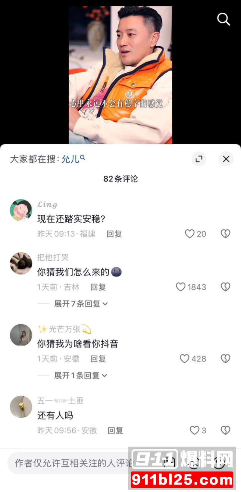 演员蒋毅求婚赵樱子翻车43 演员蒋毅求婚赵樱子翻车43