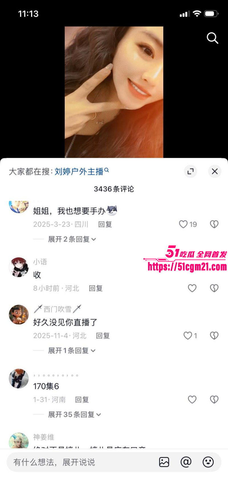 露出网黄妩媚婷儿早期福利09