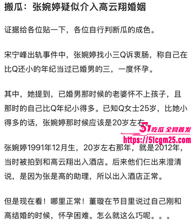 张婉婷为劝宋宁峰自曝曾当小三026