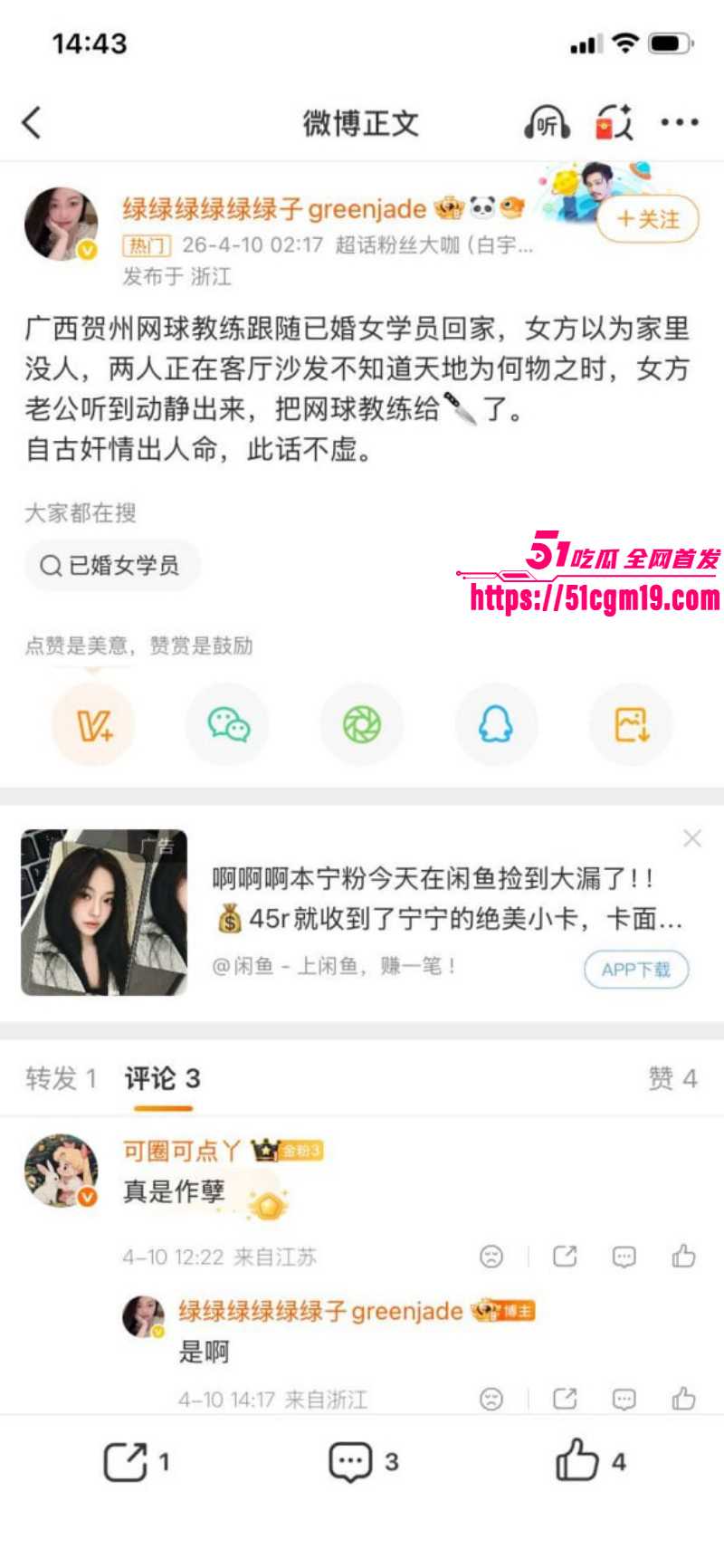 广西贺州网球教练偷情事件07