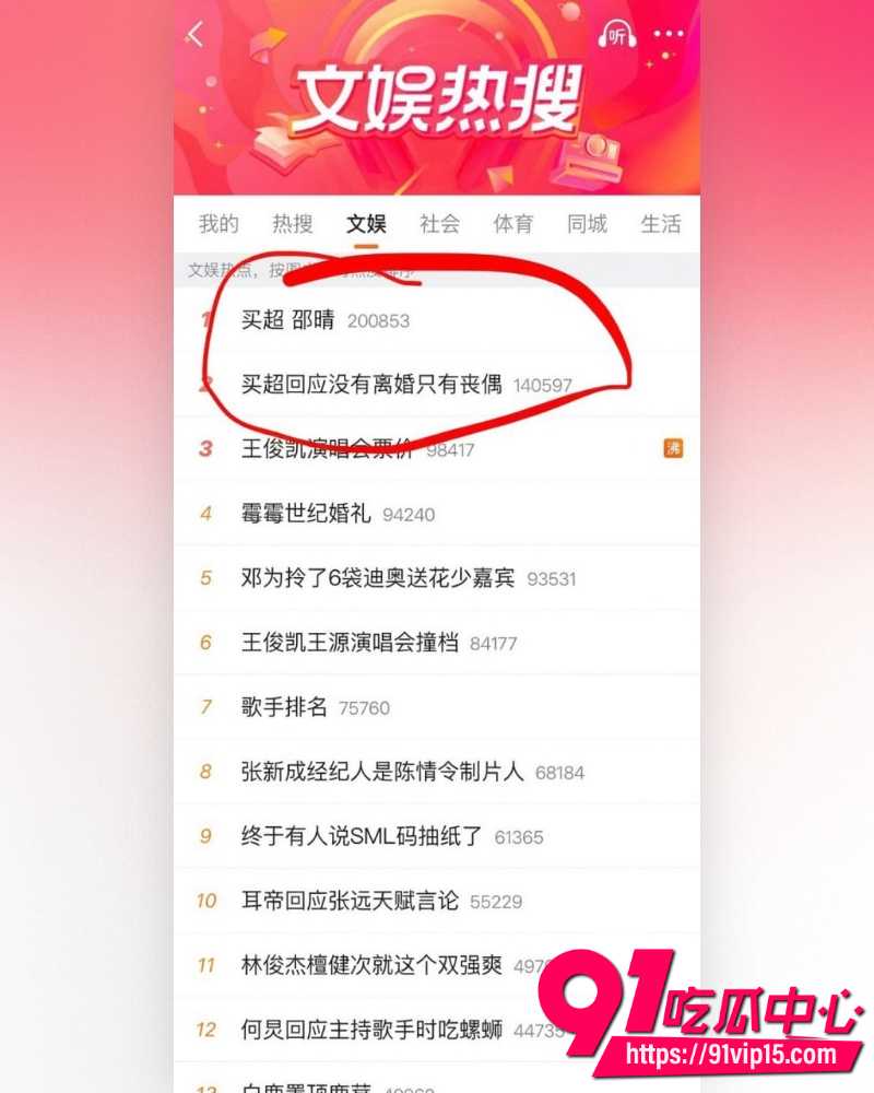 北电网红邵晴 3