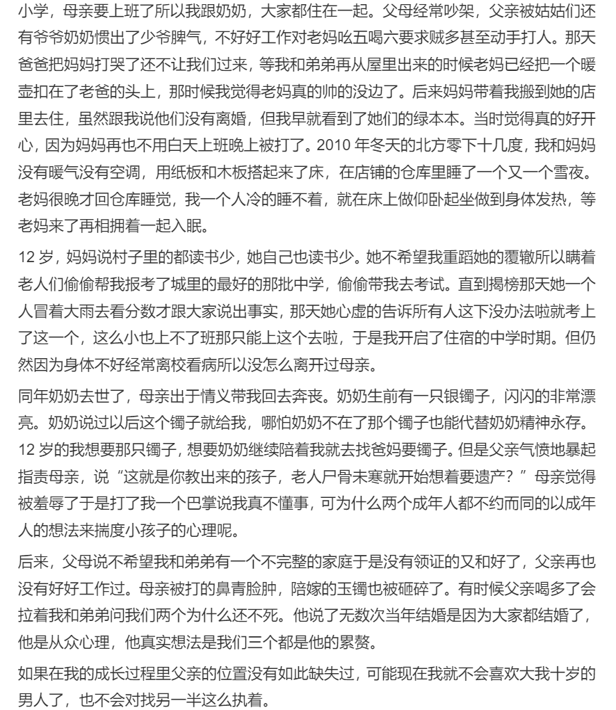 胸太大被分手b站二次元博主小泉奶茶自曝悲惨往事