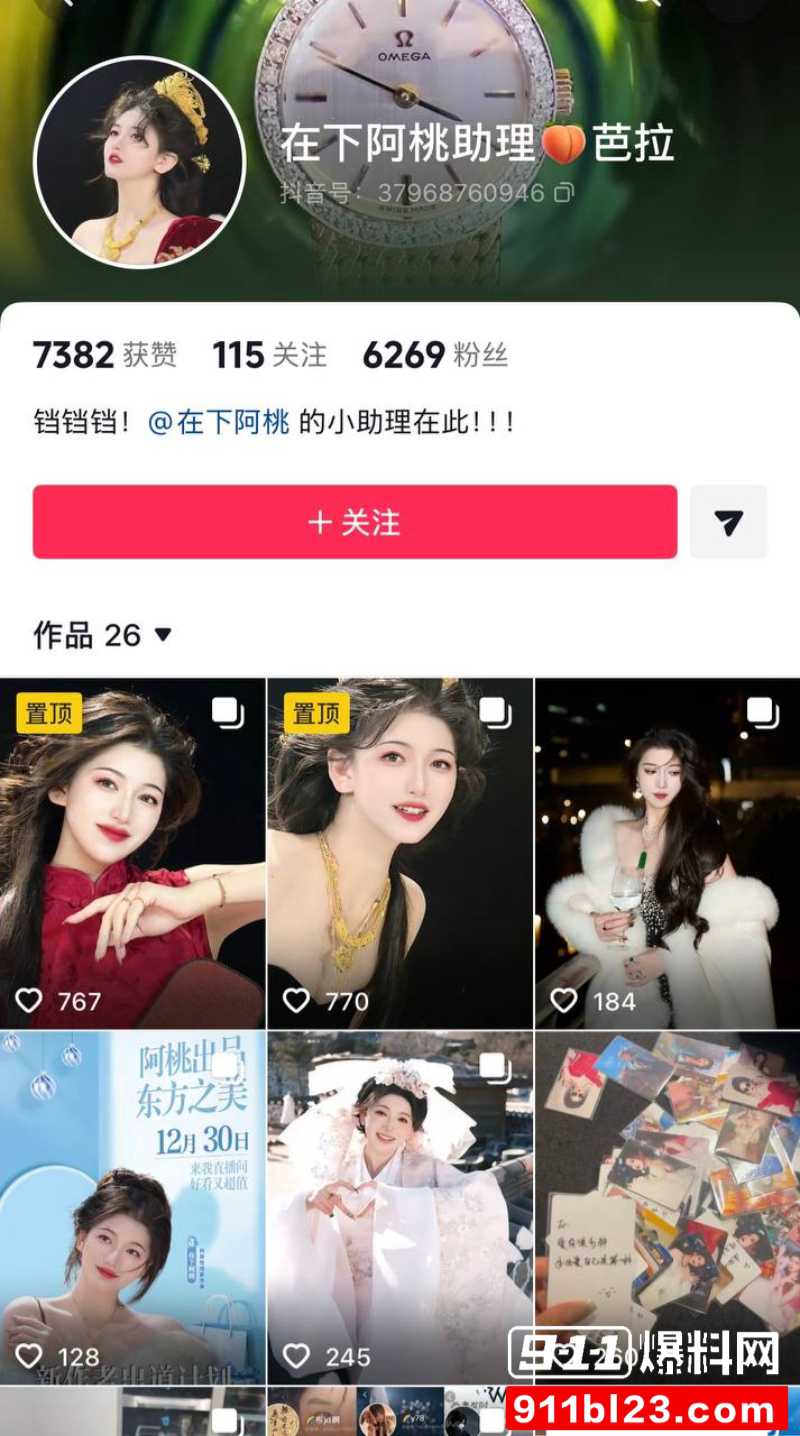 百万粉珠宝女博主控诉丈夫出轨女助理 5