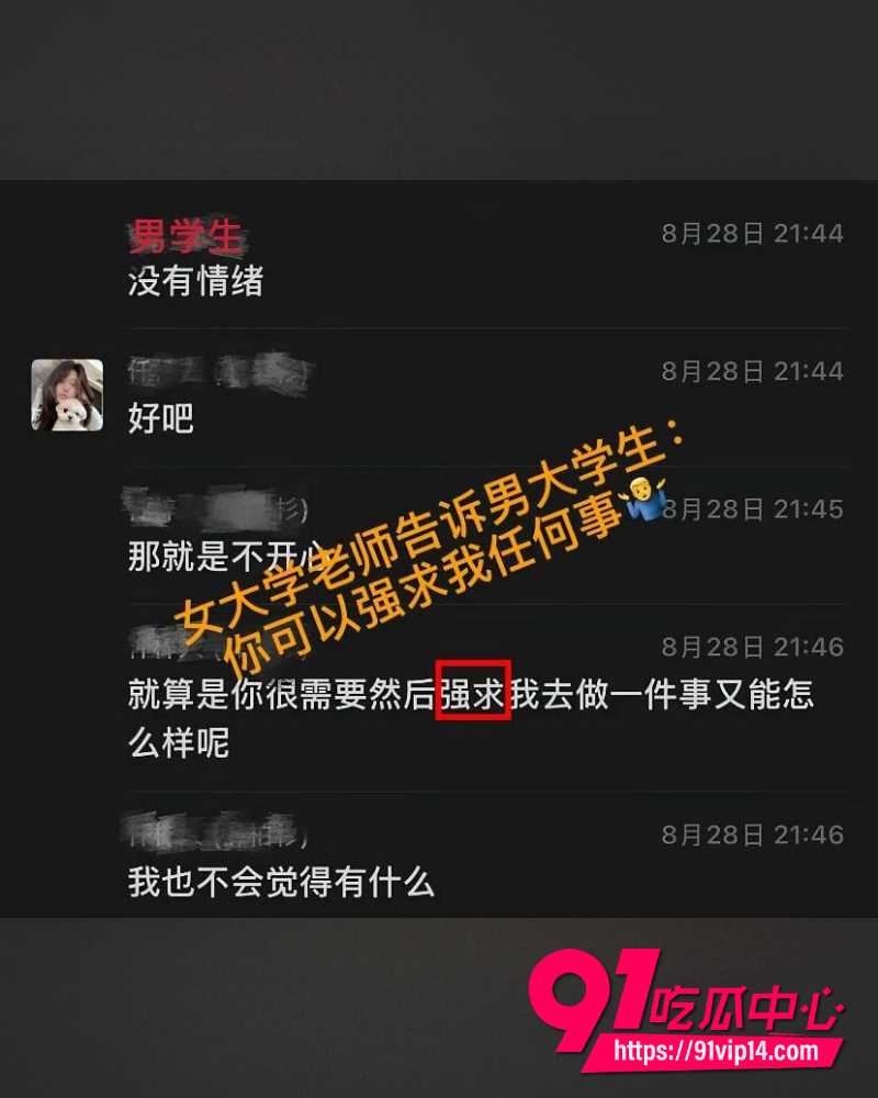 山东青岛工程学院女教师薛柏杉 18 山东青岛工程学院女教师薛柏杉 18