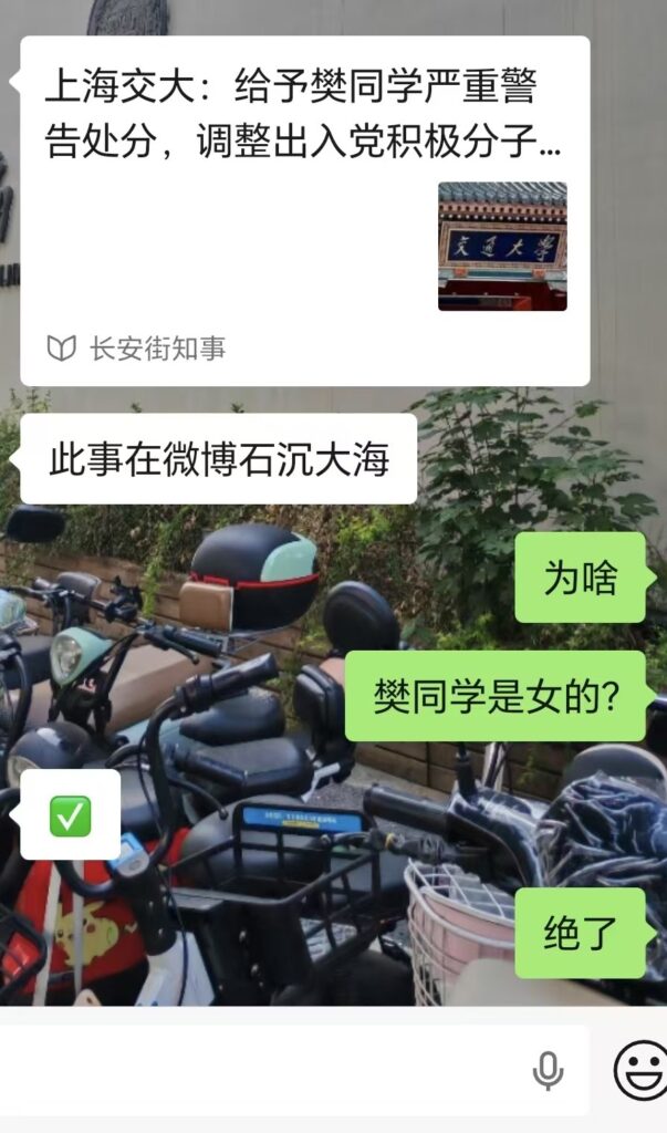 上海交通大学奖学金事件豆包P图不修水印没打算装