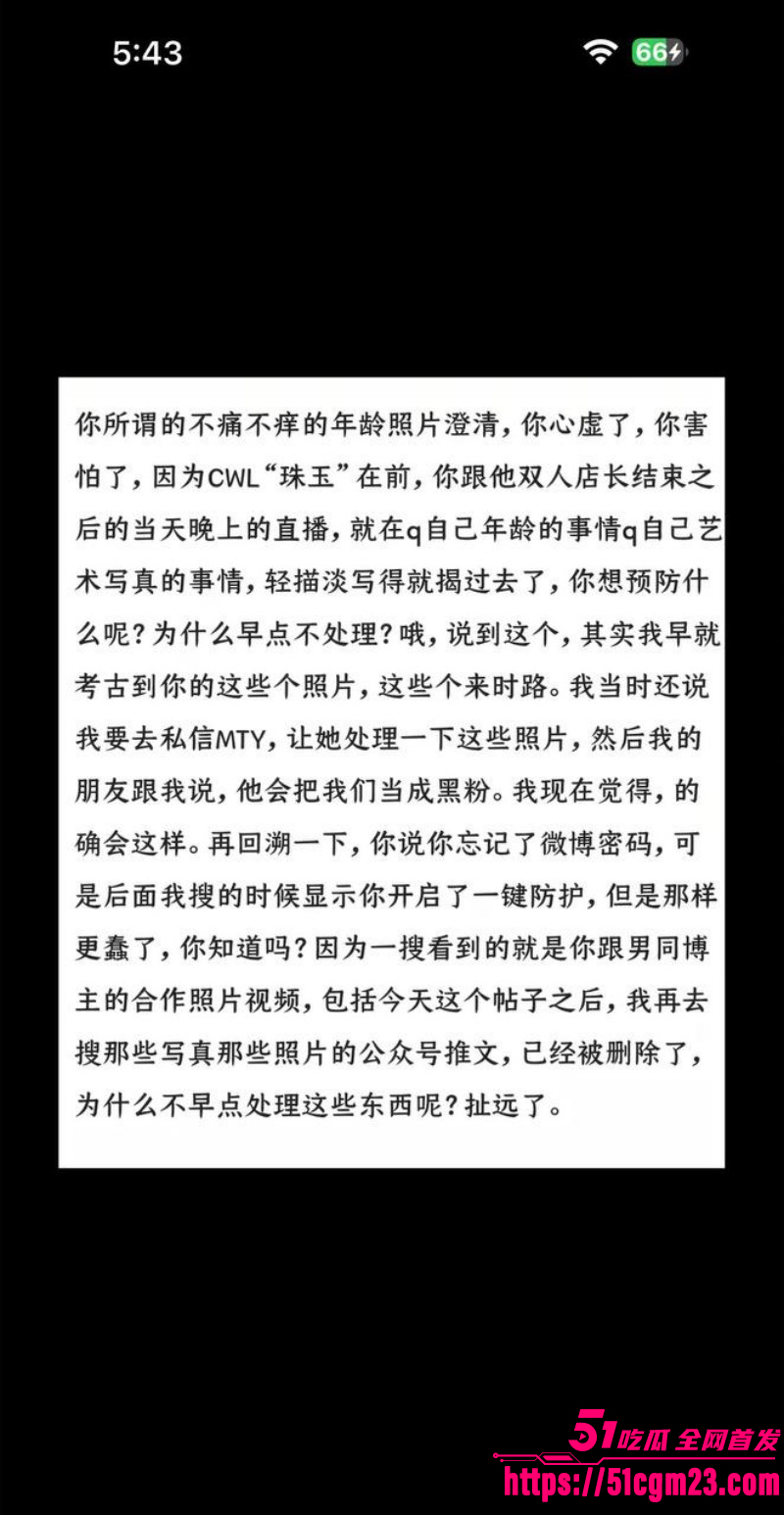 抖音网红肥牛文一日店长翻车事件021