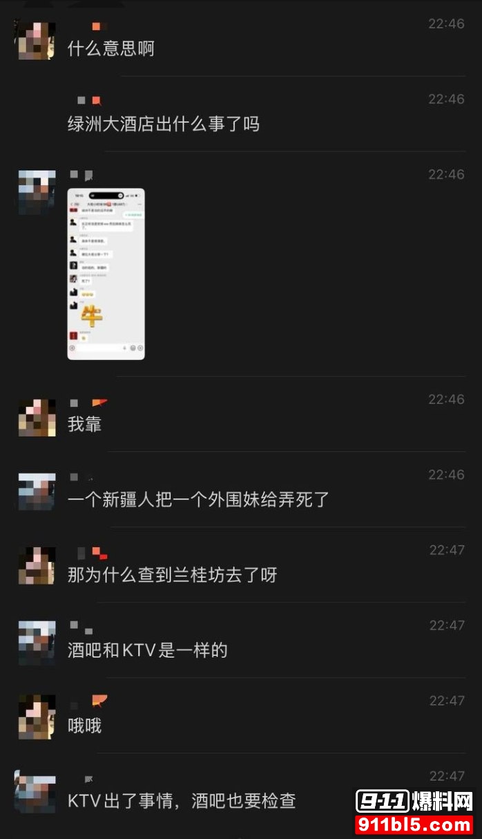 兰桂坊5 兰桂坊5