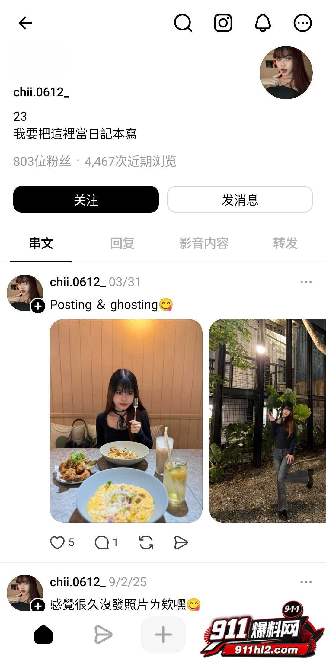 小网美7