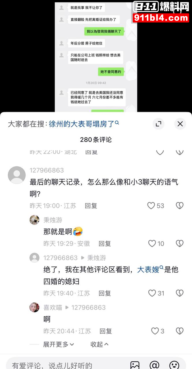 大师兄的表哥42