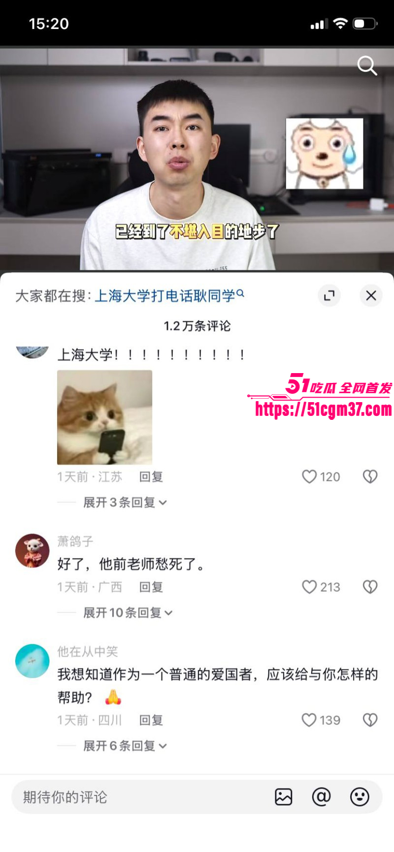 抖音网红耿同学讲故事打假学术造假06 抖音网红耿同学讲故事打假学术造假06