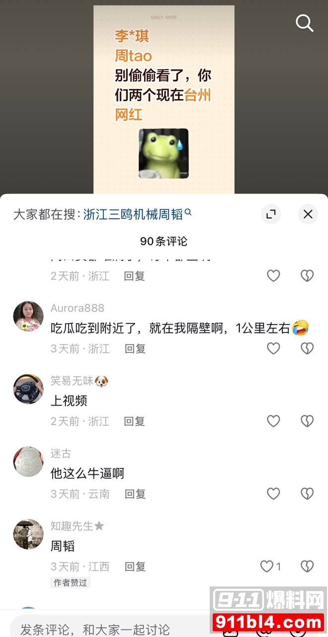 周韬7 周韬7