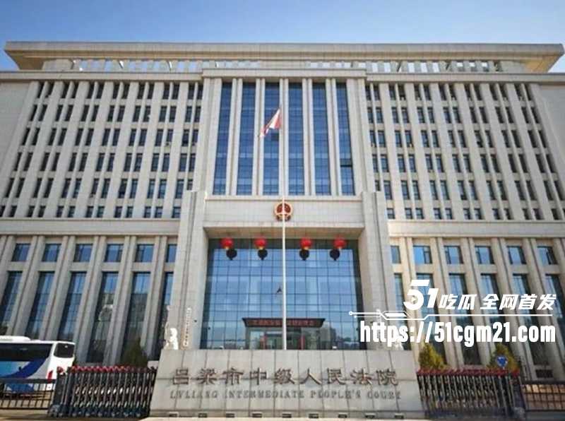 山西吕梁法院庭长吕云锁猥亵女当事人2拷贝