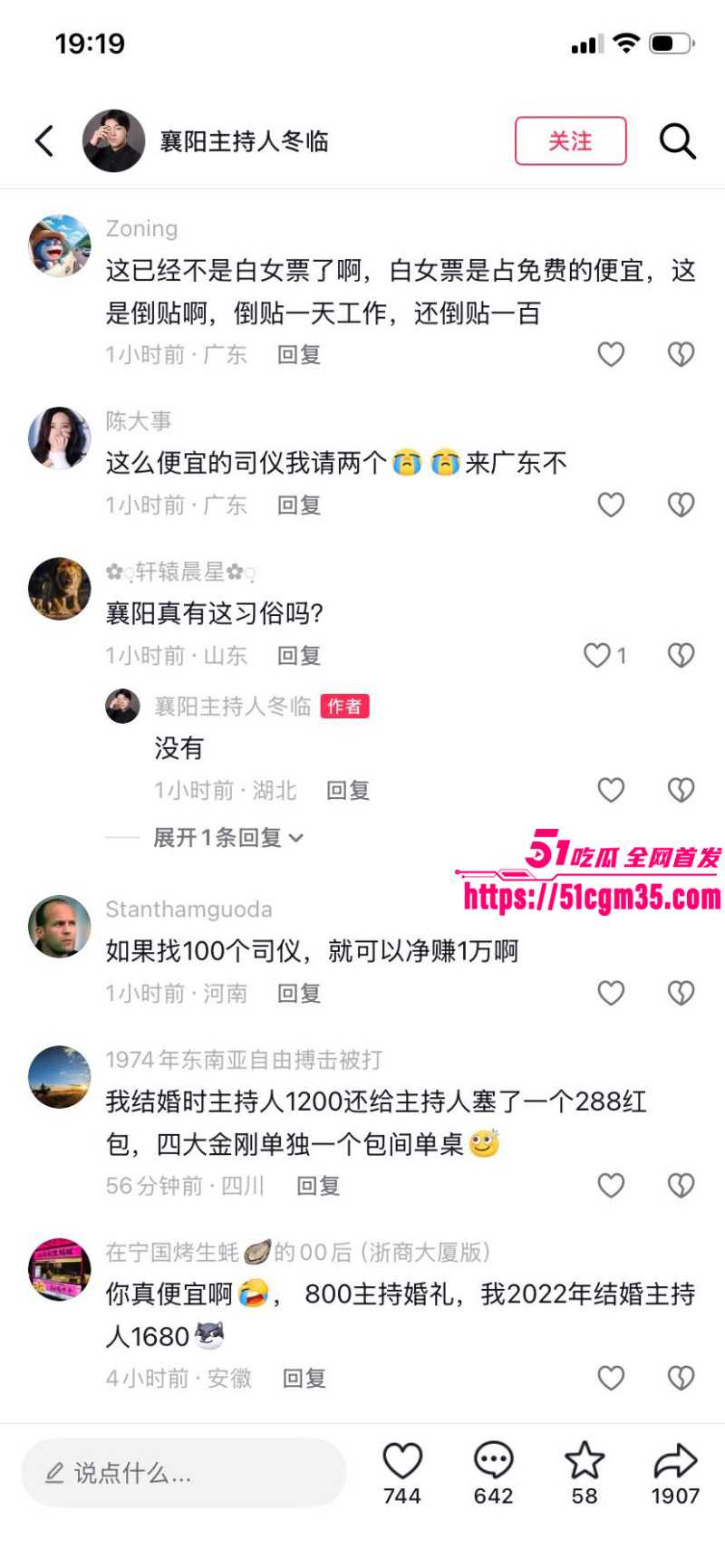 湖南襄阳逆天婚礼013 湖南襄阳逆天婚礼013