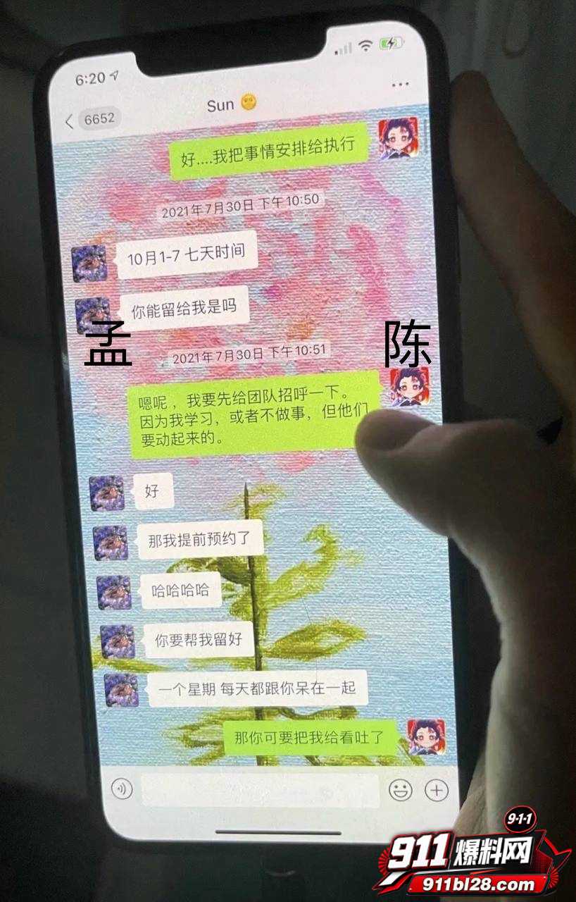 女演员孟美岐28 女演员孟美岐28