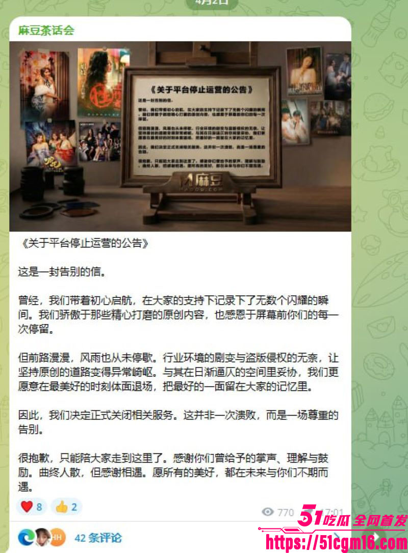 麻豆传媒永久关停事件 8 麻豆传媒永久关停事件 8