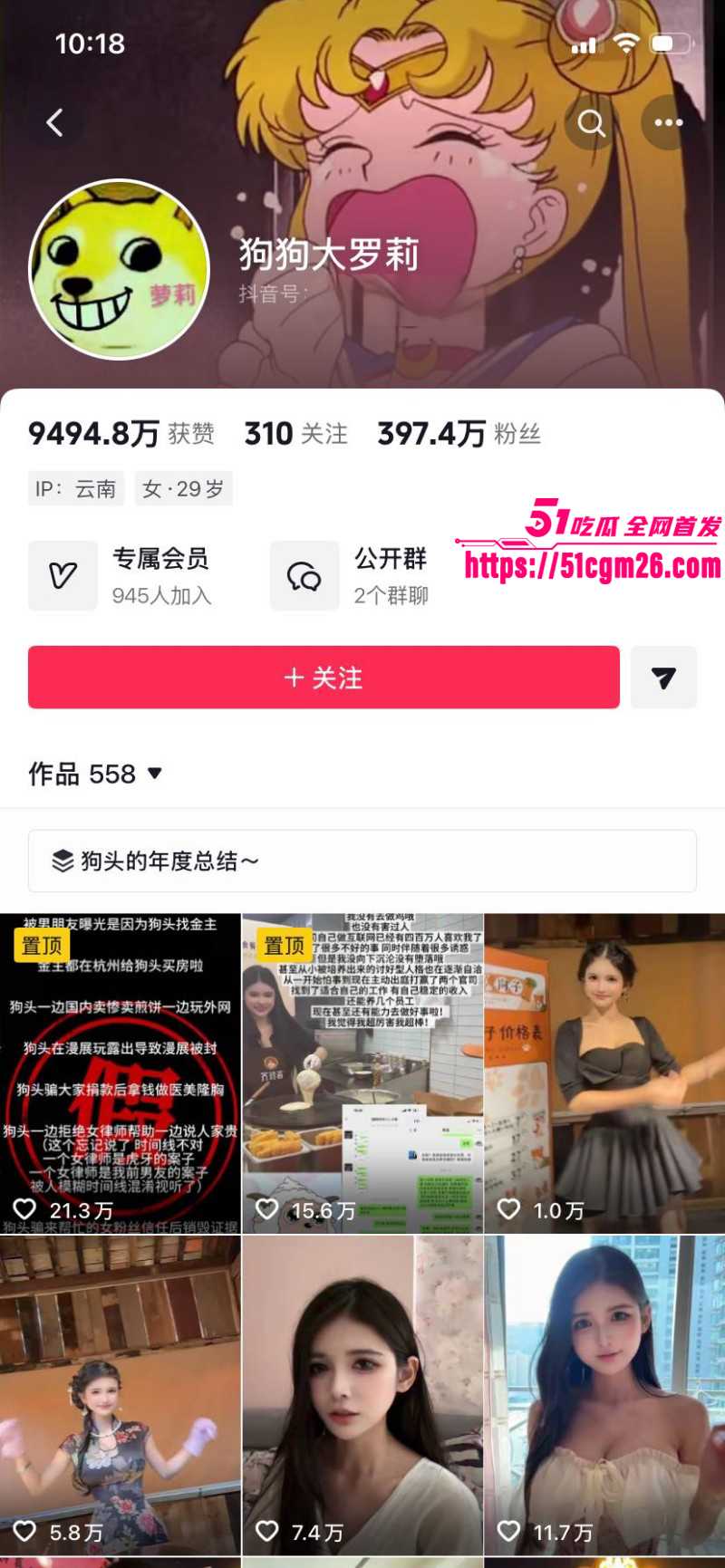 抖音网红狗头萝莉回应出轨04