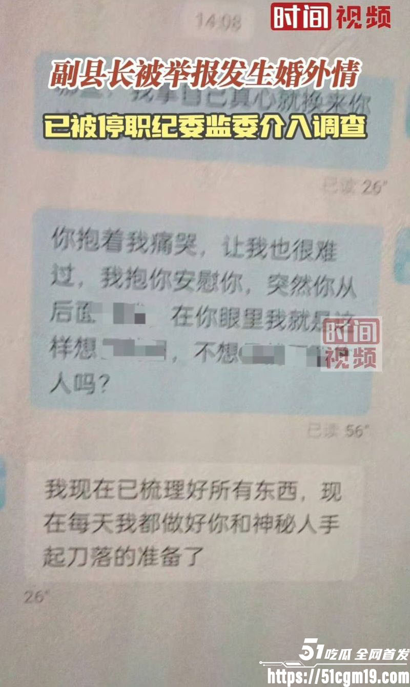 曲靖师宗副县长苏尔飞出轨女下属致孕 20