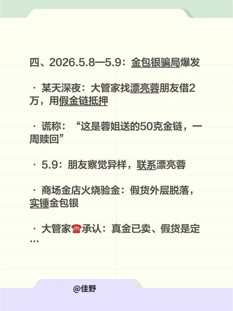 24万粉丝抖音网红漂亮蓉自曝被pua闺蜜男友联合背刺