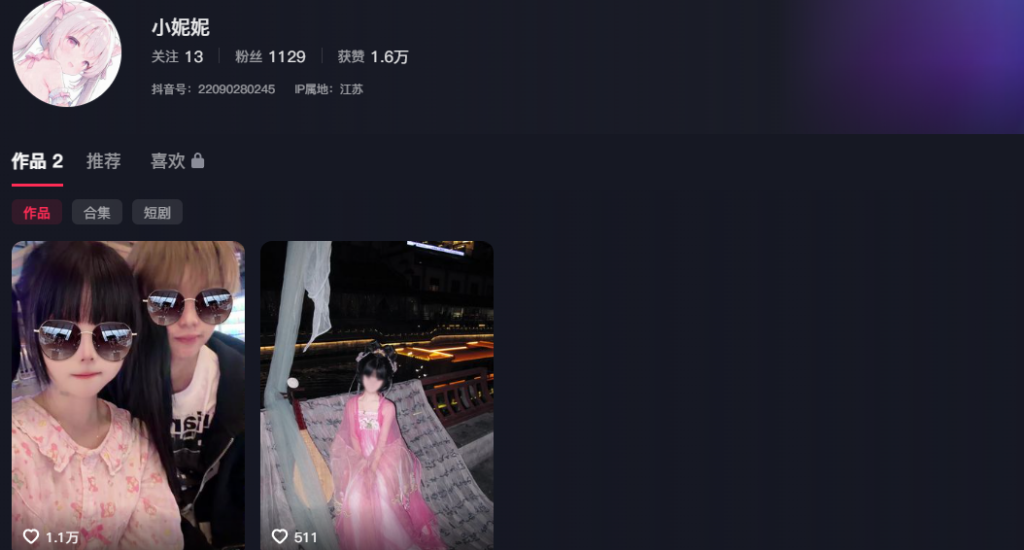 嫖客vlog小远ovo真身疑似被扒抖音廖宇皓无辜躺枪