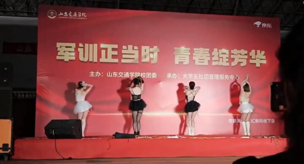 山东交通大学军训晚会擦边热舞疯传短裙丝袜太辣眼