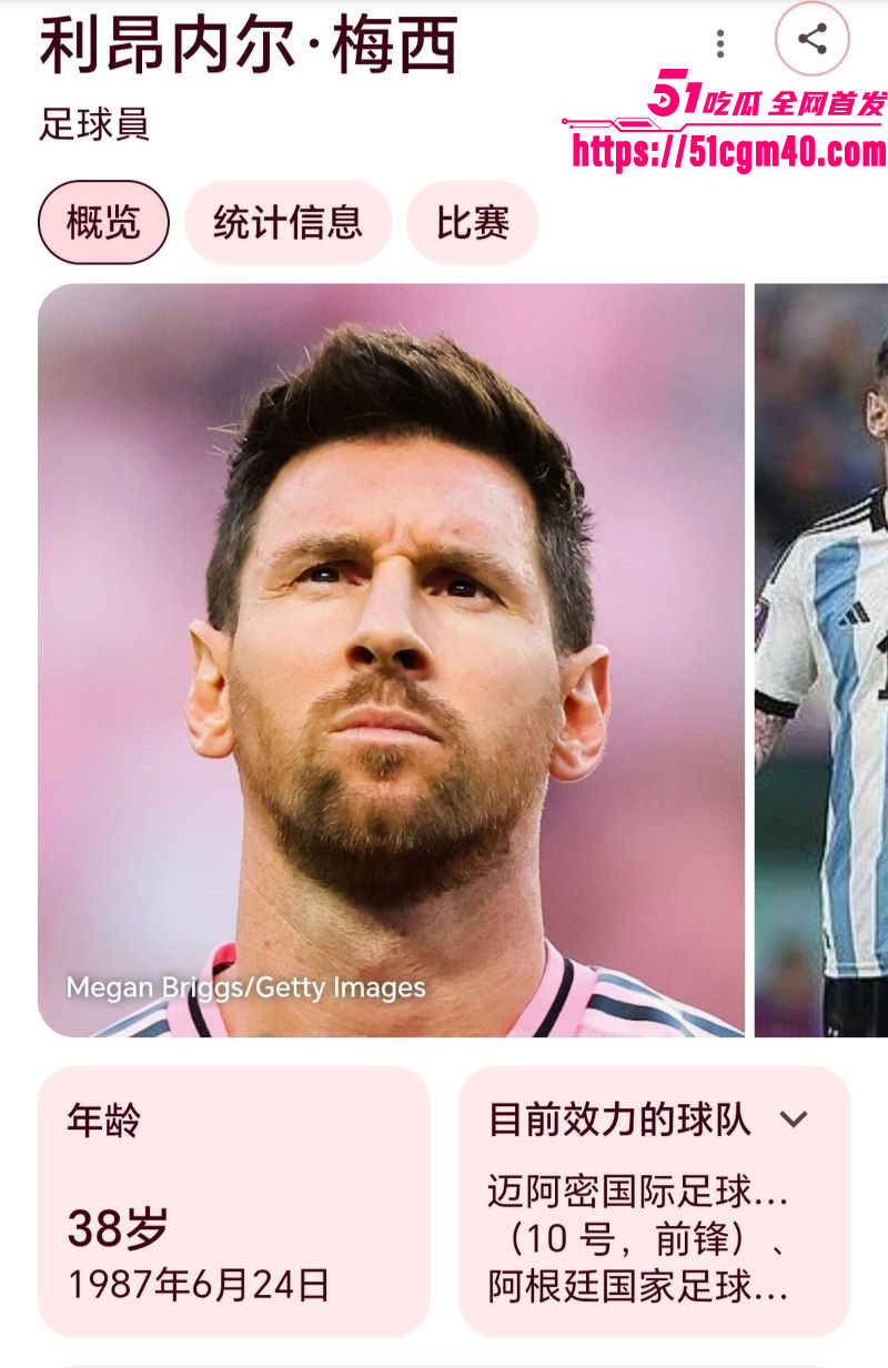 2026世界杯球王梅西最后一舞 1 2026世界杯球王梅西最后一舞 1