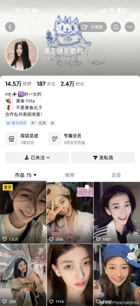 怀孕正宫实锤北电表演系才女张宜佳知三当三