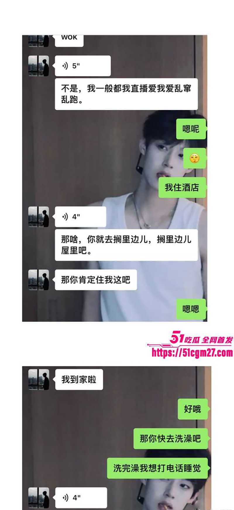 抖音百万网红 韩汶栩 塌房事件 8