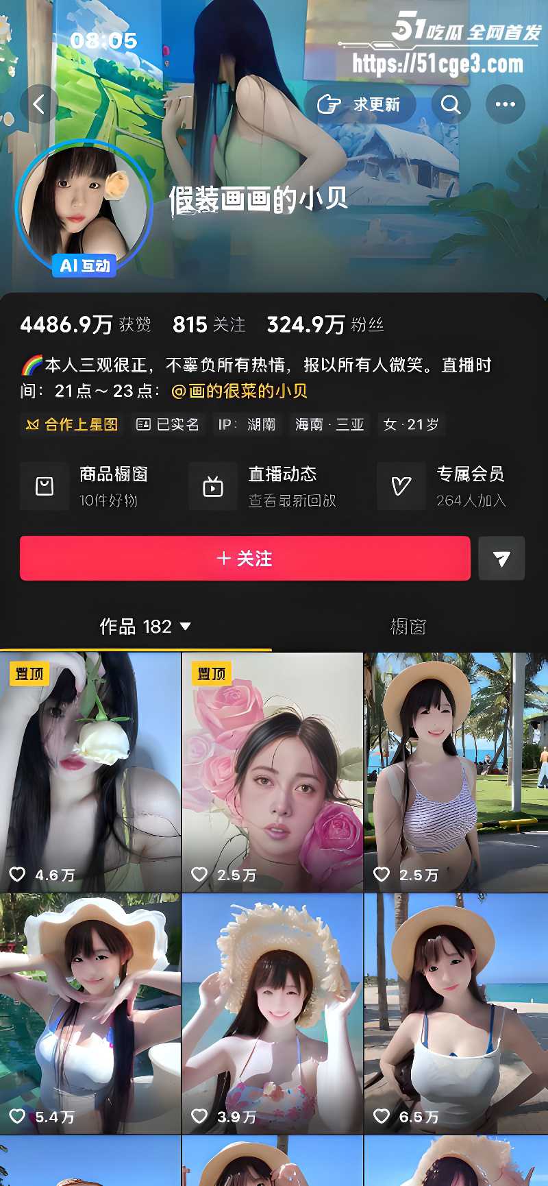 抖音324万粉丝大网红 假装画画的小贝 巨乳嫩逼高价1v1裸聊录屏曝光1 抖音324万粉丝大网红 假装画画的小贝 巨乳嫩逼高价1v1裸聊录屏曝光1